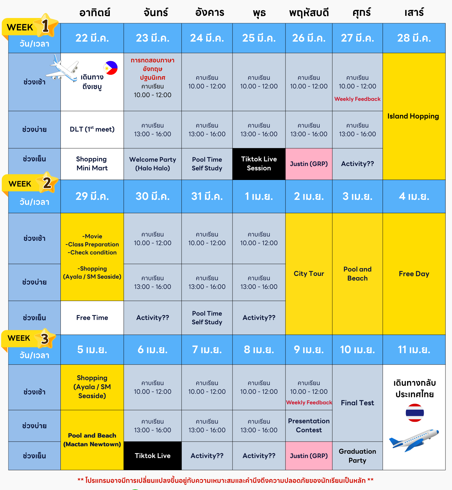 QQ English Camp_Table